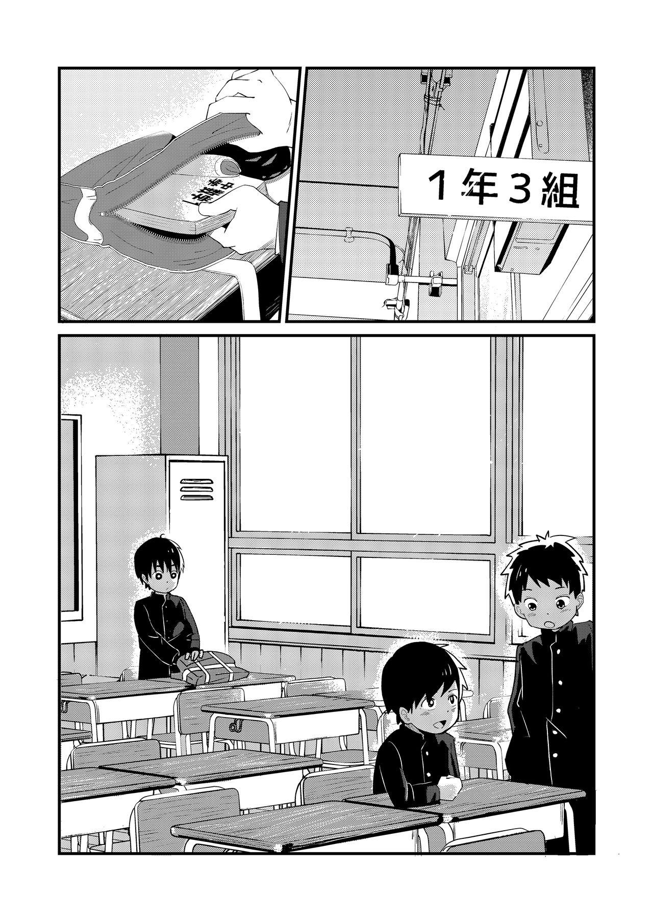 แค่น้ำสองก็เสียซิง [Koufuku Iinchou (Happy)] Doukyuusei to Otomari – แค่น้ำสองก็เสียซิง [Koufuku Iinchou (Happy)] Doukyuusei to Otomari – ตอนที่ 1 หน้า 3