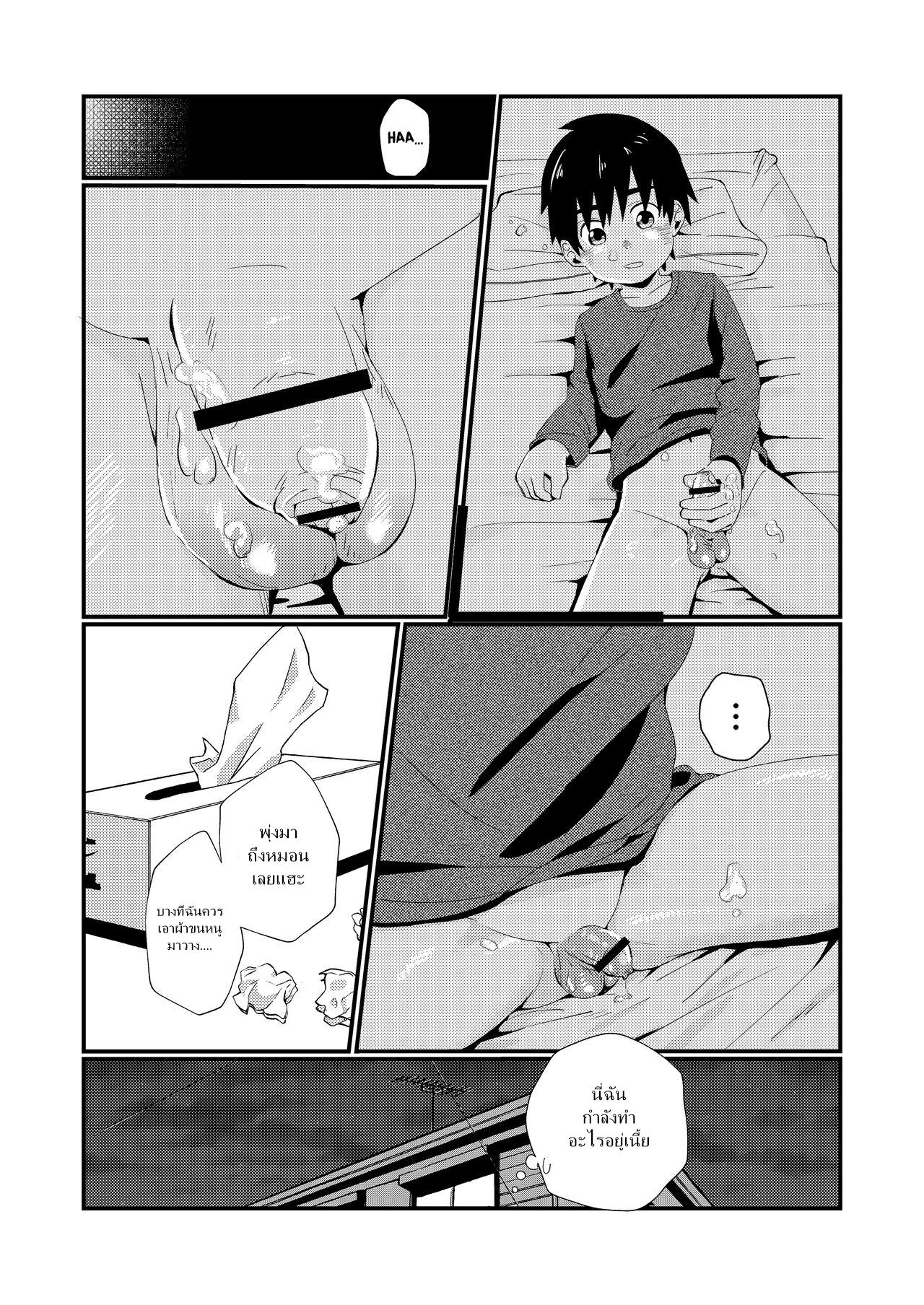 แค่น้ำสองก็เสียซิง [Koufuku Iinchou (Happy)] Doukyuusei to Otomari – แค่น้ำสองก็เสียซิง [Koufuku Iinchou (Happy)] Doukyuusei to Otomari – ตอนที่ 1 หน้า 8