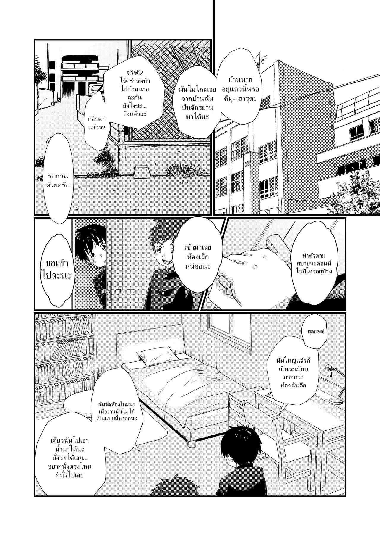 แค่น้ำสองก็เสียซิง [Koufuku Iinchou (Happy)] Doukyuusei to Otomari – แค่น้ำสองก็เสียซิง [Koufuku Iinchou (Happy)] Doukyuusei to Otomari – ตอนที่ 1 หน้า 9