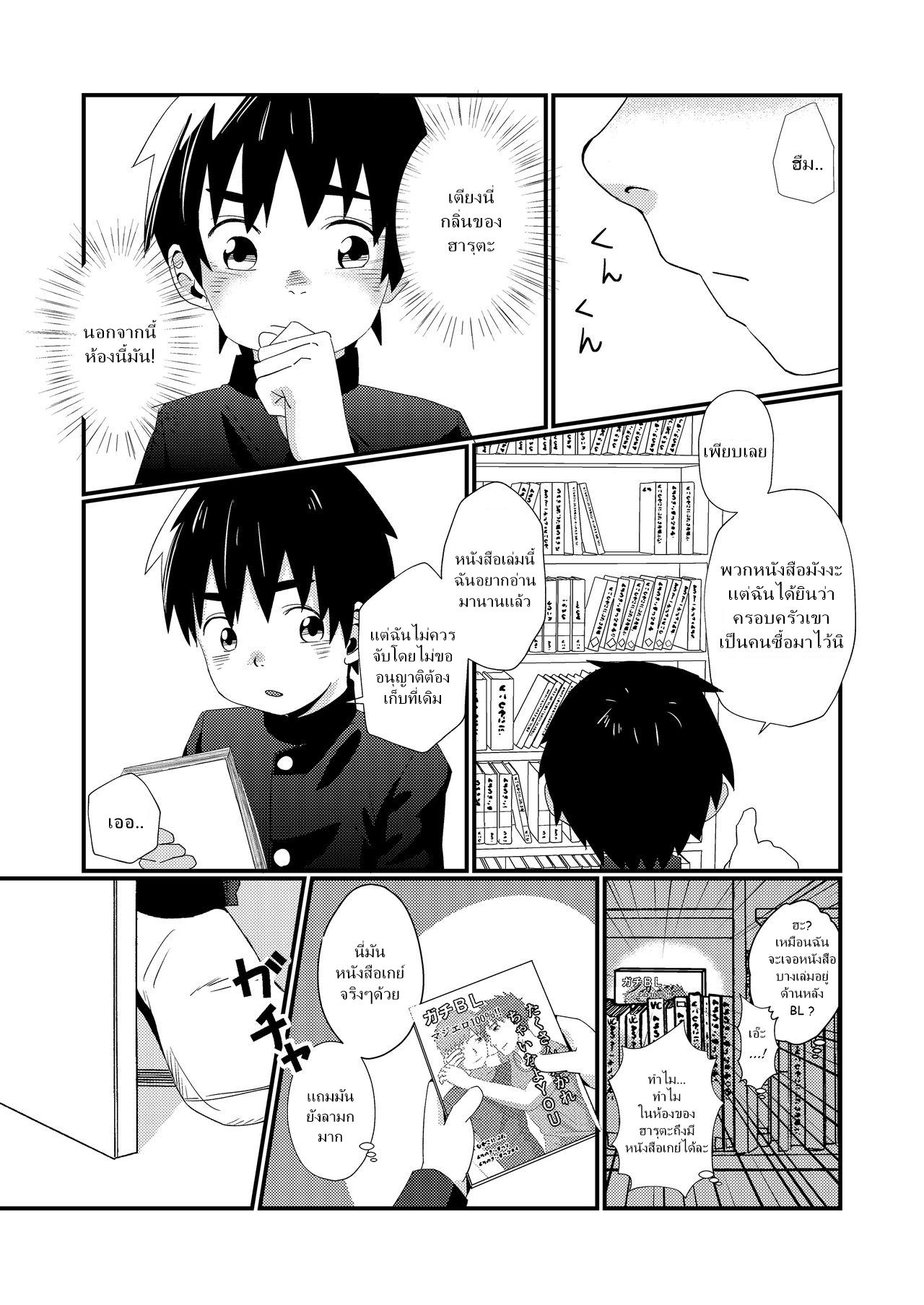 แค่น้ำสองก็เสียซิง [Koufuku Iinchou (Happy)] Doukyuusei to Otomari – แค่น้ำสองก็เสียซิง [Koufuku Iinchou (Happy)] Doukyuusei to Otomari – ตอนที่ 1 หน้า 10
