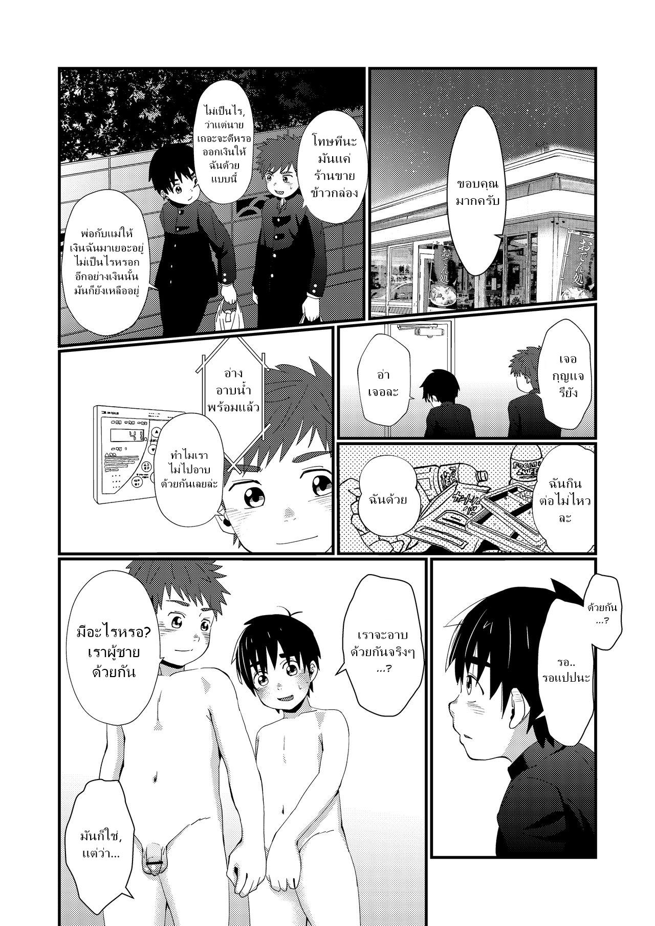 แค่น้ำสองก็เสียซิง [Koufuku Iinchou (Happy)] Doukyuusei to Otomari – แค่น้ำสองก็เสียซิง [Koufuku Iinchou (Happy)] Doukyuusei to Otomari – ตอนที่ 1 หน้า 13