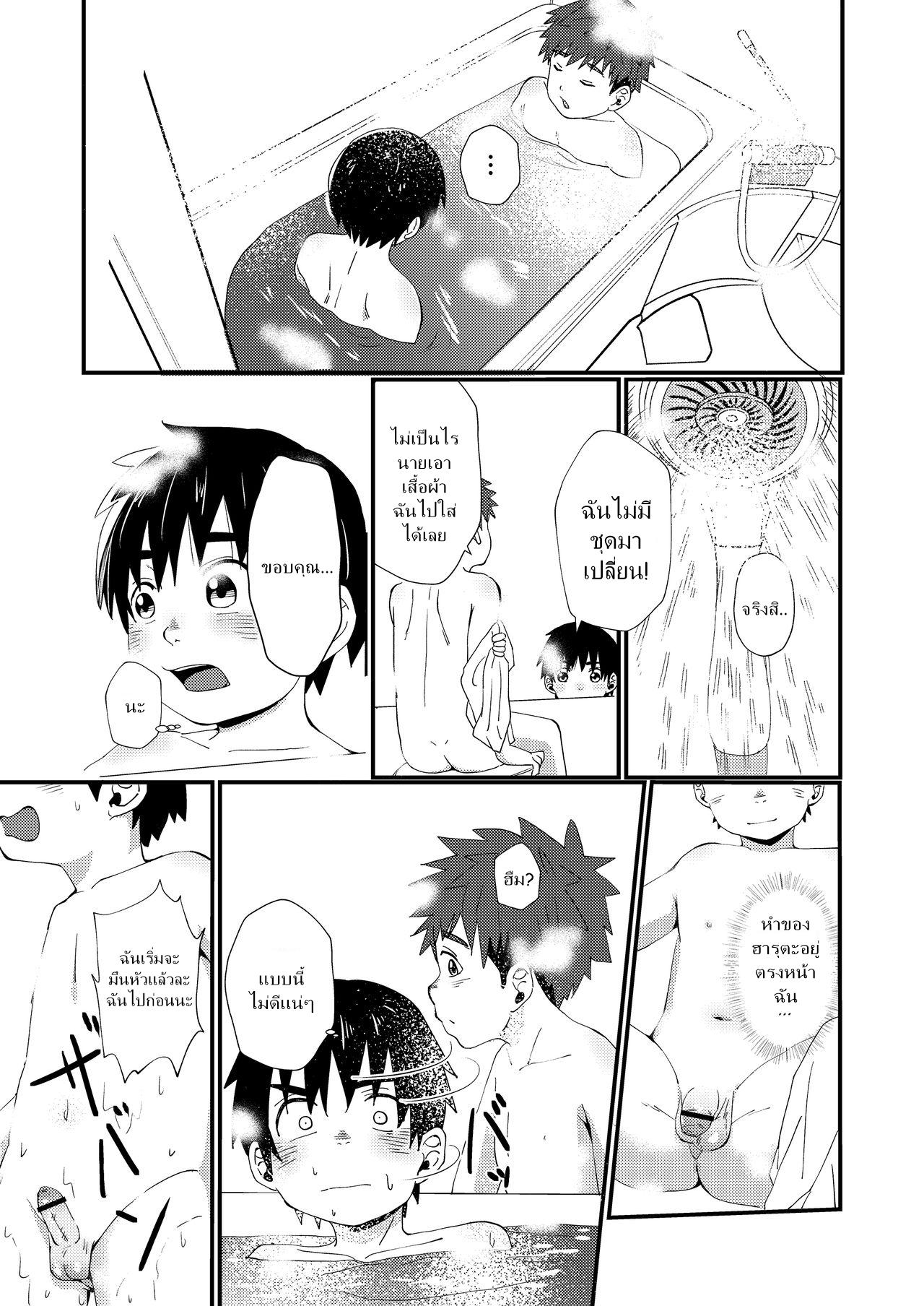 แค่น้ำสองก็เสียซิง [Koufuku Iinchou (Happy)] Doukyuusei to Otomari – แค่น้ำสองก็เสียซิง [Koufuku Iinchou (Happy)] Doukyuusei to Otomari – ตอนที่ 1 หน้า 14