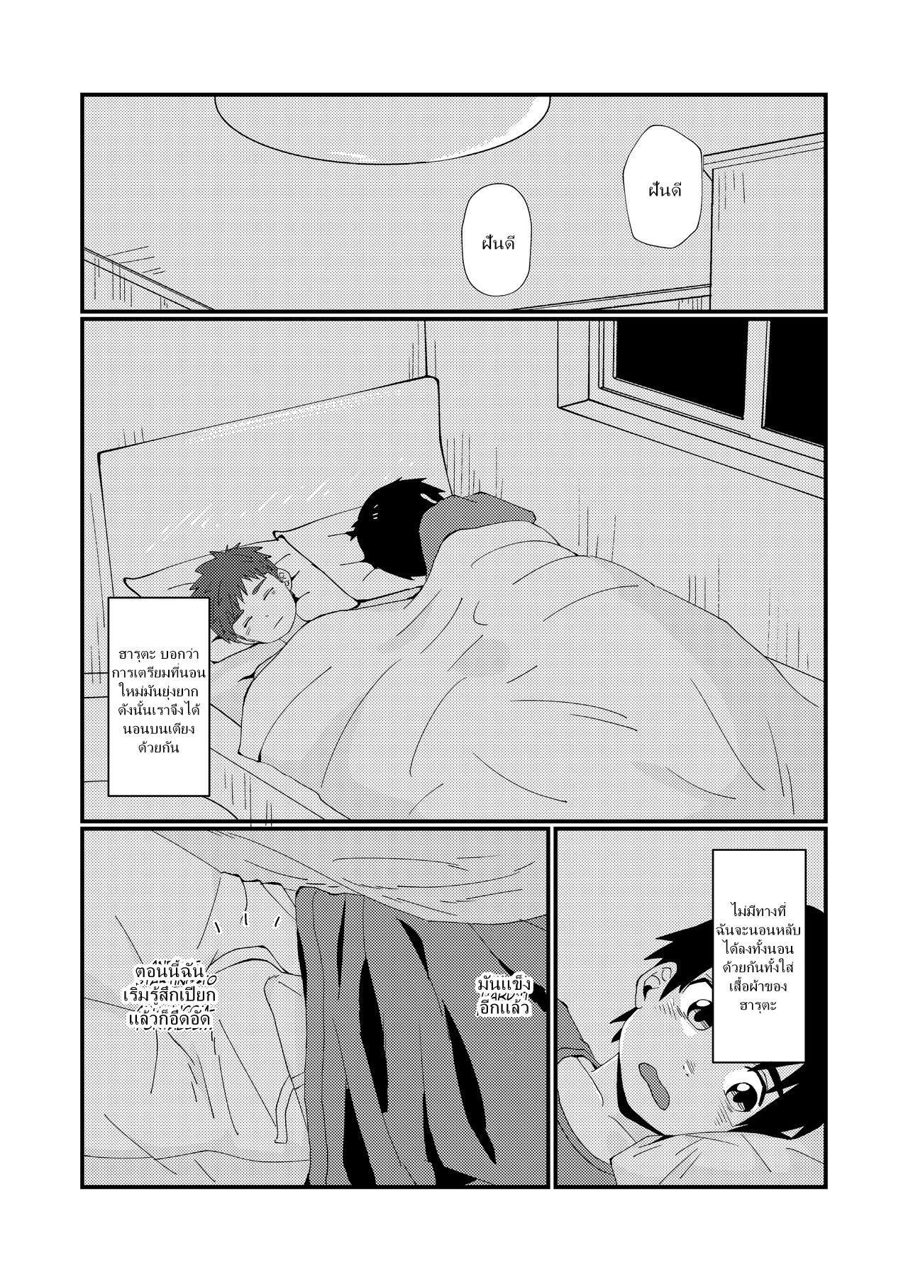 แค่น้ำสองก็เสียซิง [Koufuku Iinchou (Happy)] Doukyuusei to Otomari – แค่น้ำสองก็เสียซิง [Koufuku Iinchou (Happy)] Doukyuusei to Otomari – ตอนที่ 1 หน้า 16