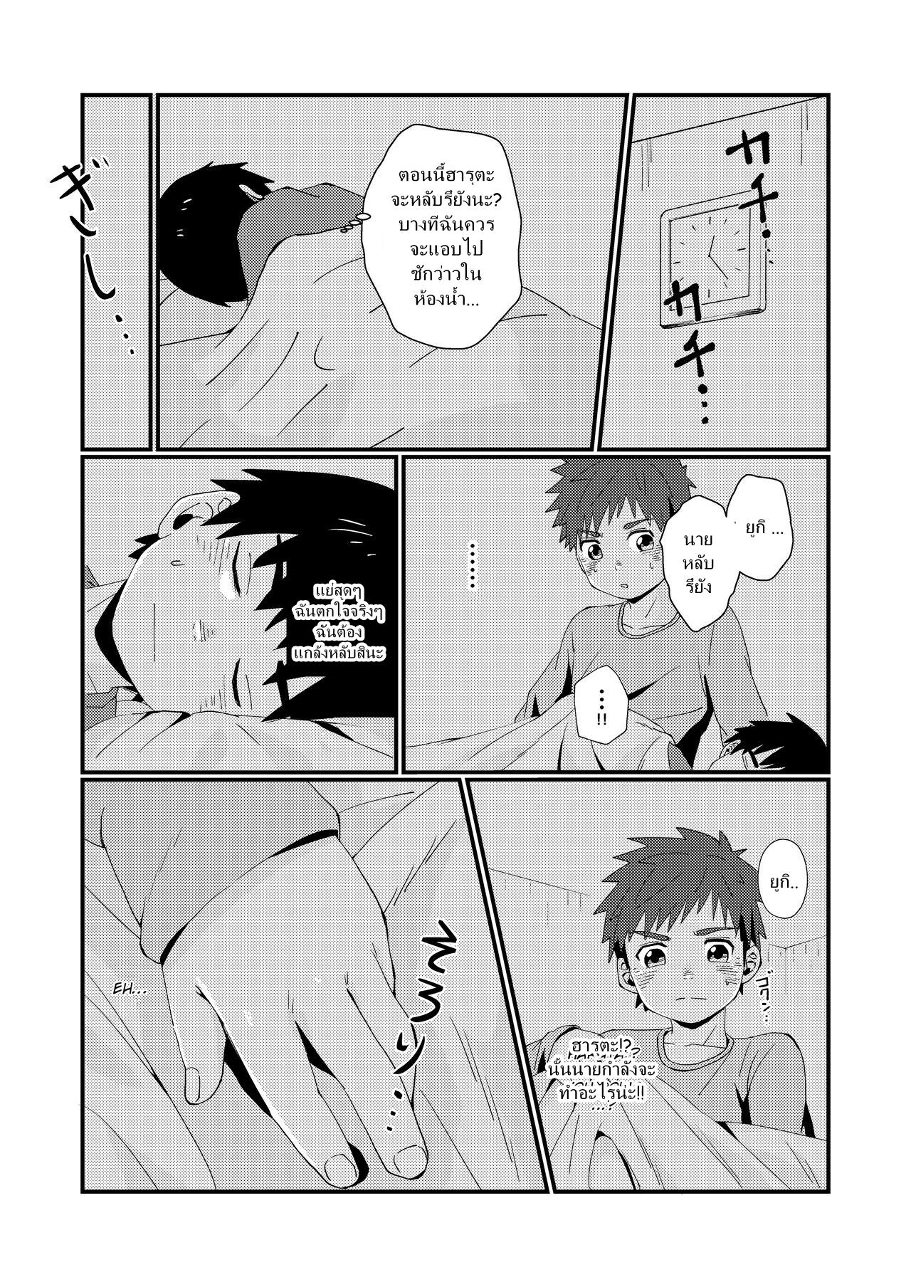 แค่น้ำสองก็เสียซิง [Koufuku Iinchou (Happy)] Doukyuusei to Otomari – แค่น้ำสองก็เสียซิง [Koufuku Iinchou (Happy)] Doukyuusei to Otomari – ตอนที่ 1 หน้า 17
