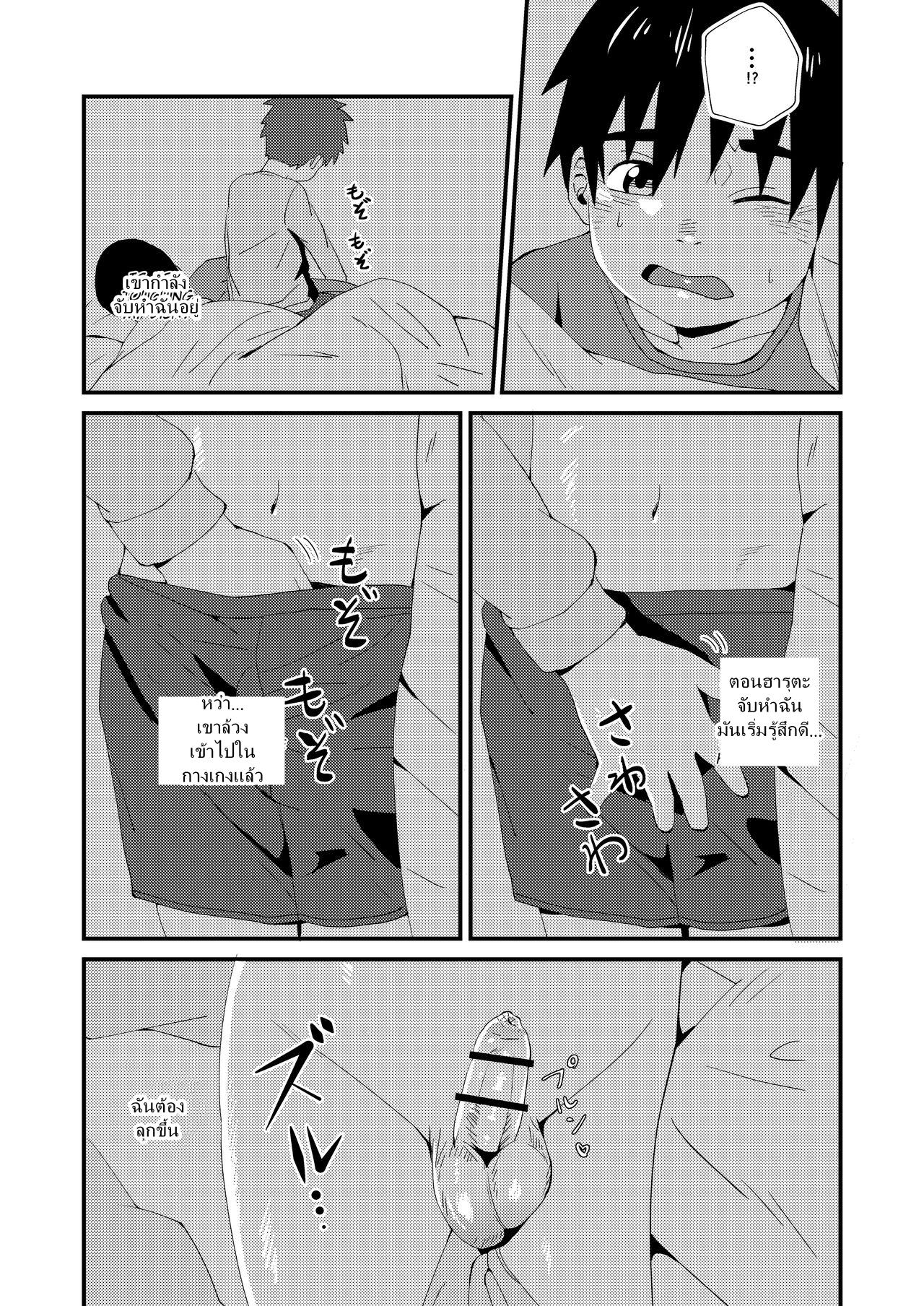 แค่น้ำสองก็เสียซิง [Koufuku Iinchou (Happy)] Doukyuusei to Otomari – แค่น้ำสองก็เสียซิง [Koufuku Iinchou (Happy)] Doukyuusei to Otomari – ตอนที่ 1 หน้า 18