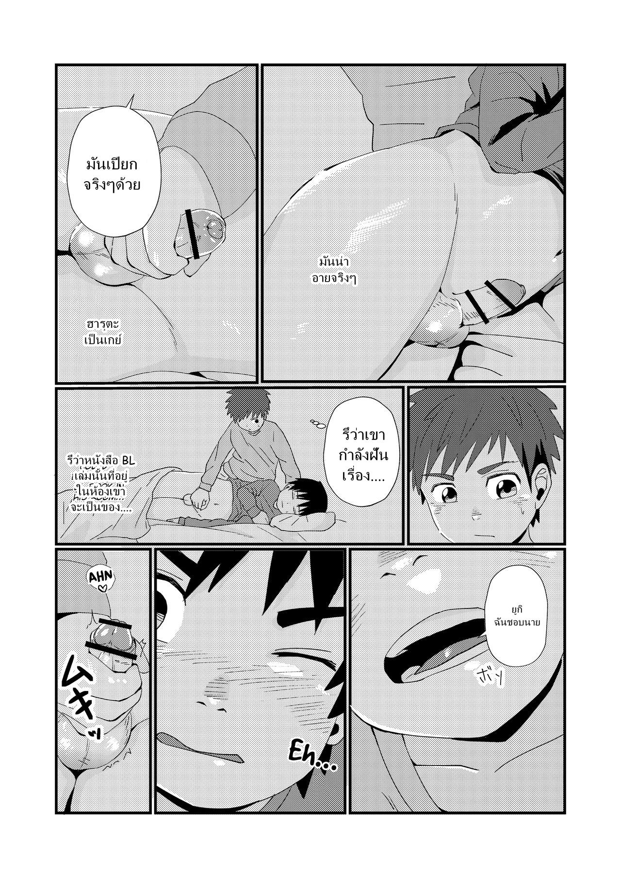 แค่น้ำสองก็เสียซิง [Koufuku Iinchou (Happy)] Doukyuusei to Otomari – แค่น้ำสองก็เสียซิง [Koufuku Iinchou (Happy)] Doukyuusei to Otomari – ตอนที่ 1 หน้า 19