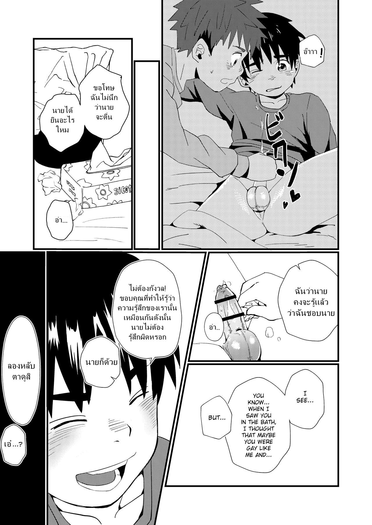 แค่น้ำสองก็เสียซิง [Koufuku Iinchou (Happy)] Doukyuusei to Otomari – แค่น้ำสองก็เสียซิง [Koufuku Iinchou (Happy)] Doukyuusei to Otomari – ตอนที่ 1 หน้า 20