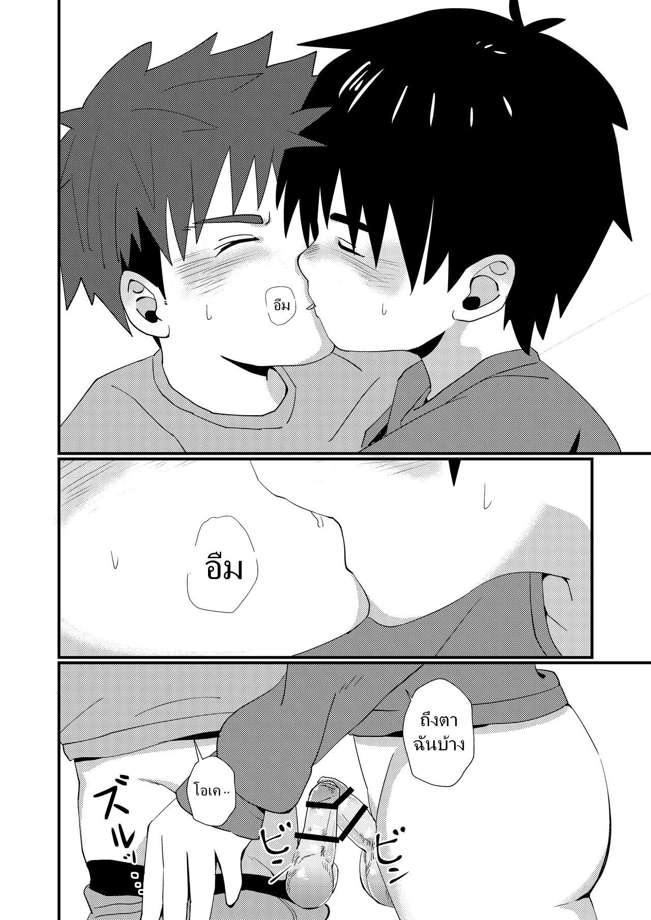 แค่น้ำสองก็เสียซิง [Koufuku Iinchou (Happy)] Doukyuusei to Otomari – แค่น้ำสองก็เสียซิง [Koufuku Iinchou (Happy)] Doukyuusei to Otomari – ตอนที่ 1 หน้า 21