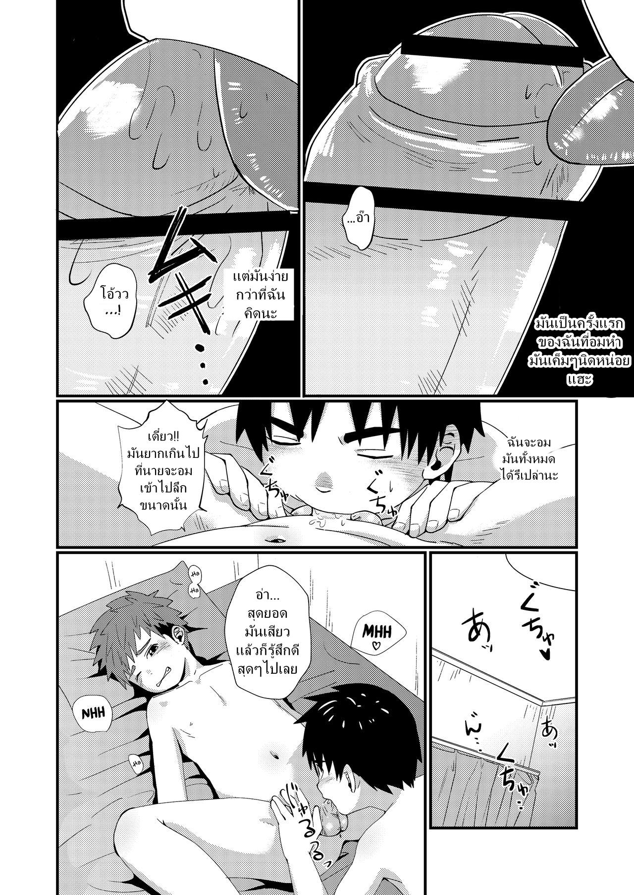 แค่น้ำสองก็เสียซิง [Koufuku Iinchou (Happy)] Doukyuusei to Otomari – แค่น้ำสองก็เสียซิง [Koufuku Iinchou (Happy)] Doukyuusei to Otomari – ตอนที่ 1 หน้า 23