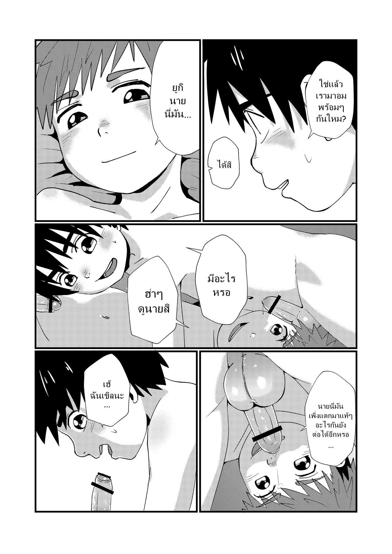 แค่น้ำสองก็เสียซิง [Koufuku Iinchou (Happy)] Doukyuusei to Otomari – แค่น้ำสองก็เสียซิง [Koufuku Iinchou (Happy)] Doukyuusei to Otomari – ตอนที่ 1 หน้า 24