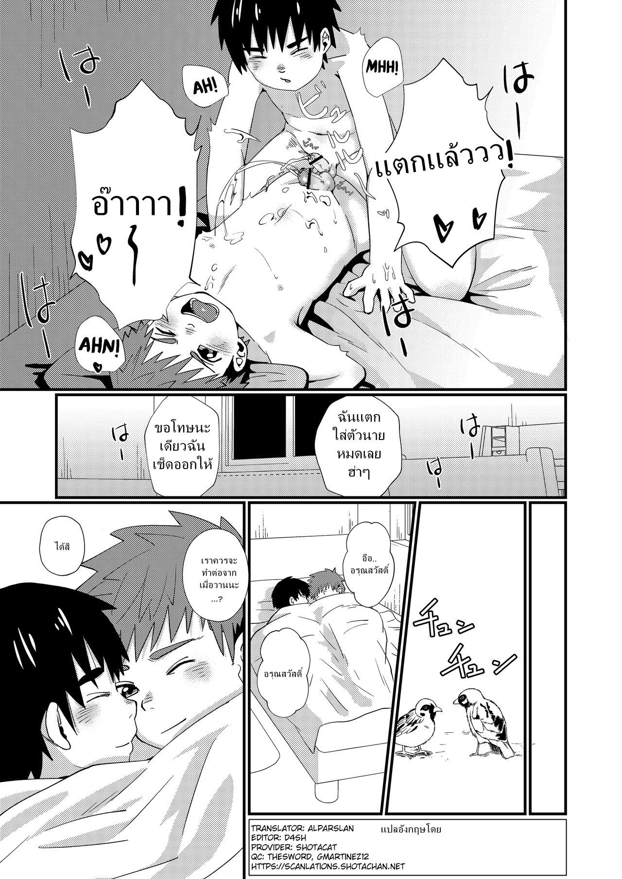 แค่น้ำสองก็เสียซิง [Koufuku Iinchou (Happy)] Doukyuusei to Otomari – แค่น้ำสองก็เสียซิง [Koufuku Iinchou (Happy)] Doukyuusei to Otomari – ตอนที่ 1 หน้า 28