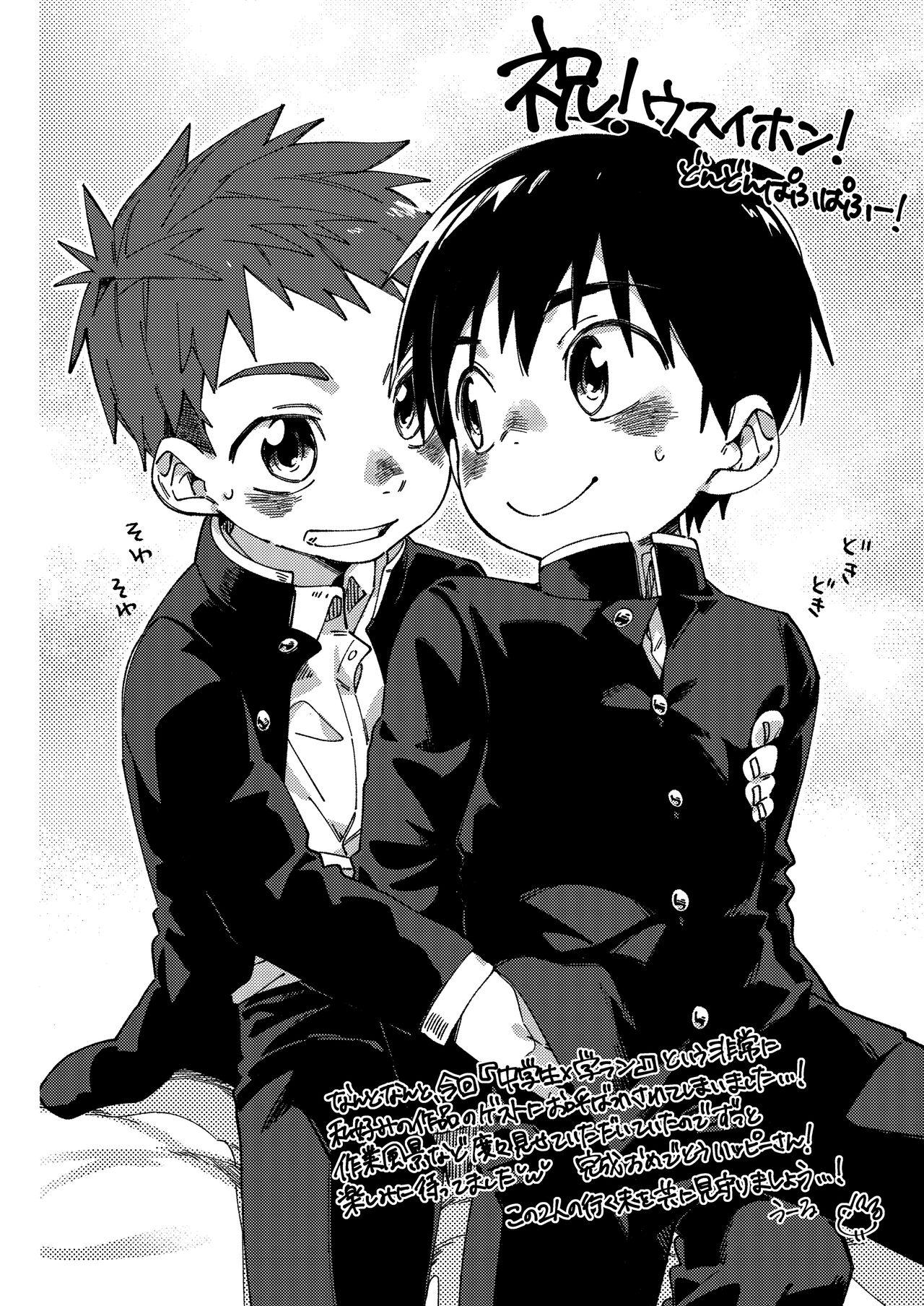 แค่น้ำสองก็เสียซิง [Koufuku Iinchou (Happy)] Doukyuusei to Otomari – แค่น้ำสองก็เสียซิง [Koufuku Iinchou (Happy)] Doukyuusei to Otomari – ตอนที่ 1 หน้า 29