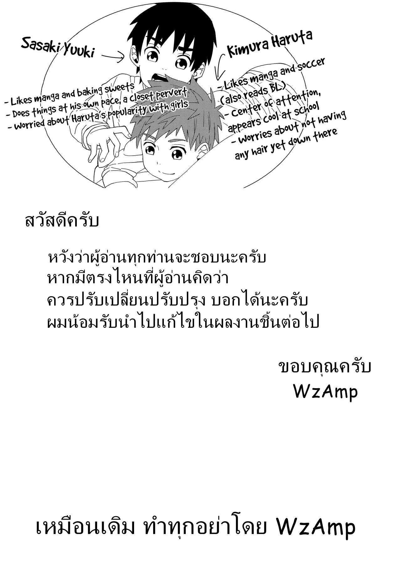 แค่น้ำสองก็เสียซิง [Koufuku Iinchou (Happy)] Doukyuusei to Otomari – แค่น้ำสองก็เสียซิง [Koufuku Iinchou (Happy)] Doukyuusei to Otomari – ตอนที่ 1 หน้า 30