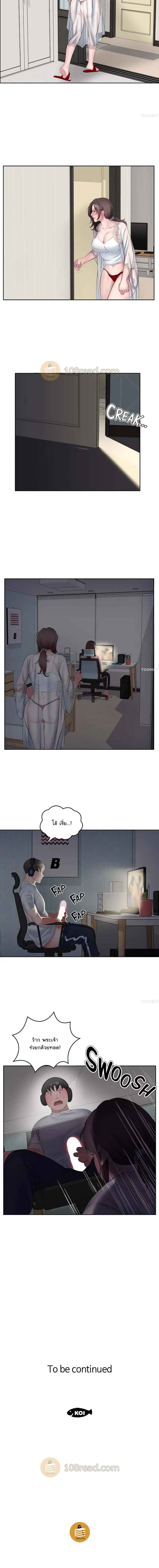 Downstairs Lady – Downstairs Lady – ตอนที่ 7 หน้า 4