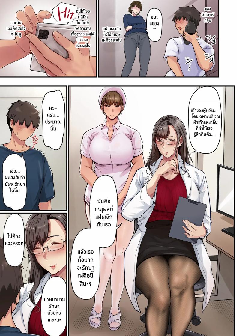 กับดักแห่งความหลงใหล[Taba] Bishuu Fetish na Wana – กับดักแห่งความหลงใหล[Taba] Bishuu Fetish na Wana หน้า 7