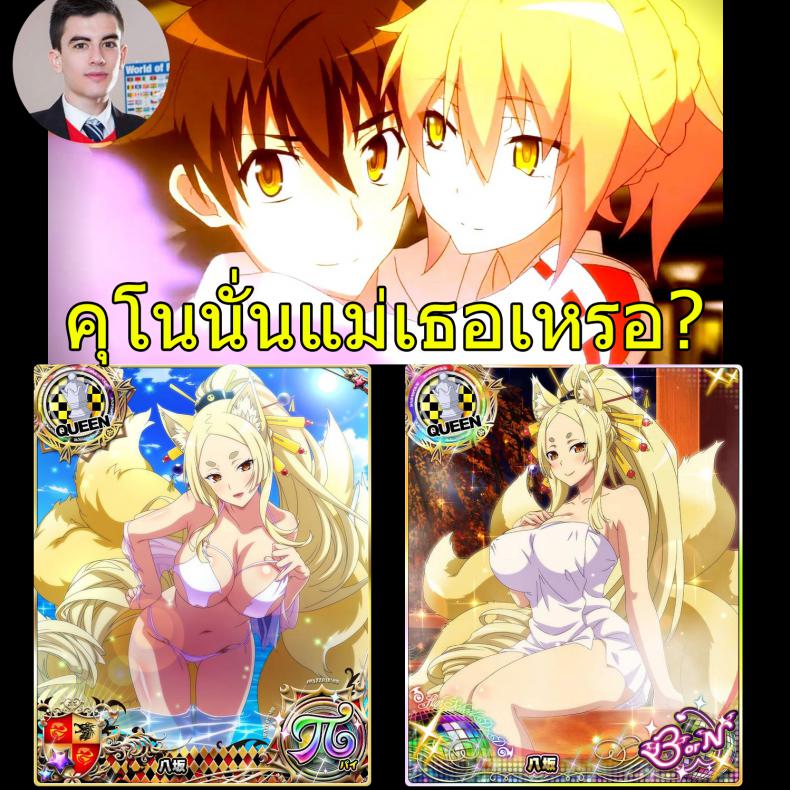 หน่มน้มศักดิ์สิทธิ์ของเทพเจ้า – หน่มน้มศักดิ์สิทธิ์ของเทพเจ้า หน้า 14
