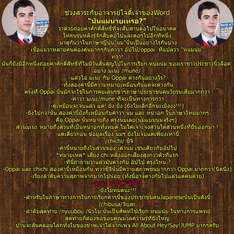 หน่มน้มศักดิ์สิทธิ์ของเทพเจ้า – หน่มน้มศักดิ์สิทธิ์ของเทพเจ้า หน้า 15