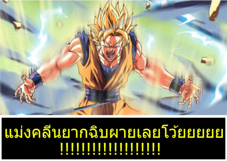 หน่มน้มศักดิ์สิทธิ์ของเทพเจ้า – หน่มน้มศักดิ์สิทธิ์ของเทพเจ้า หน้า 16