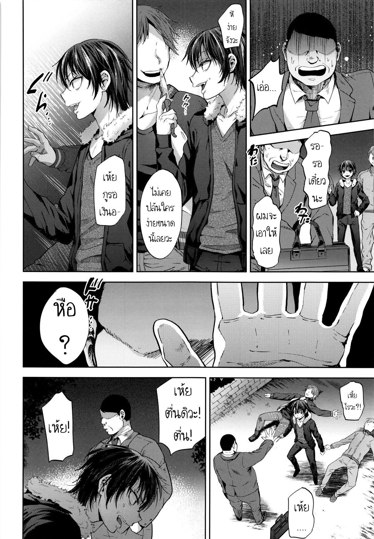 [Seki Sabato (Tsukuru)] DQN Saimin Mesu Otoshi – [Seki Sabato (Tsukuru)] DQN Saimin Mesu Otoshi – ตอนที่ 1 หน้า 5