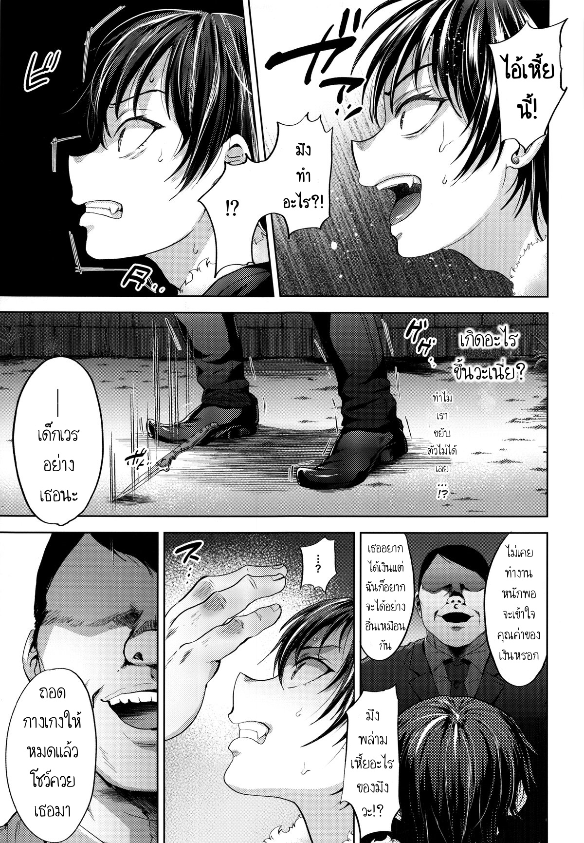 [Seki Sabato (Tsukuru)] DQN Saimin Mesu Otoshi – [Seki Sabato (Tsukuru)] DQN Saimin Mesu Otoshi – ตอนที่ 1 หน้า 6