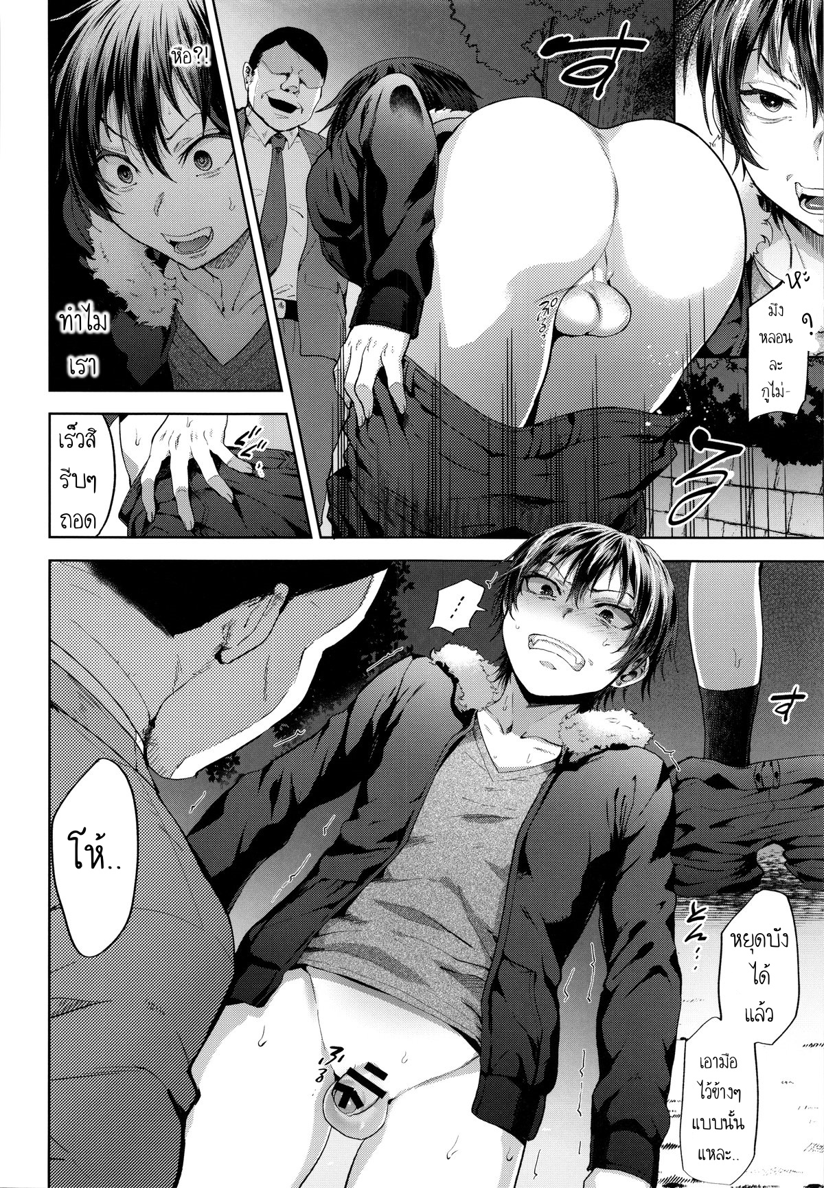 [Seki Sabato (Tsukuru)] DQN Saimin Mesu Otoshi – [Seki Sabato (Tsukuru)] DQN Saimin Mesu Otoshi – ตอนที่ 1 หน้า 7