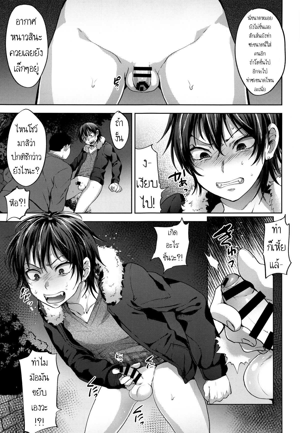 [Seki Sabato (Tsukuru)] DQN Saimin Mesu Otoshi – [Seki Sabato (Tsukuru)] DQN Saimin Mesu Otoshi – ตอนที่ 1 หน้า 8