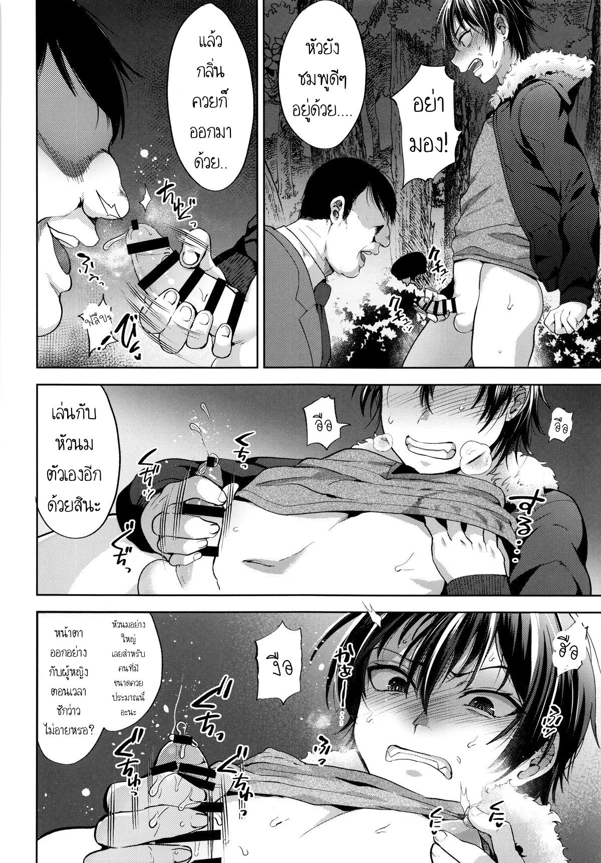 [Seki Sabato (Tsukuru)] DQN Saimin Mesu Otoshi – [Seki Sabato (Tsukuru)] DQN Saimin Mesu Otoshi – ตอนที่ 1 หน้า 9