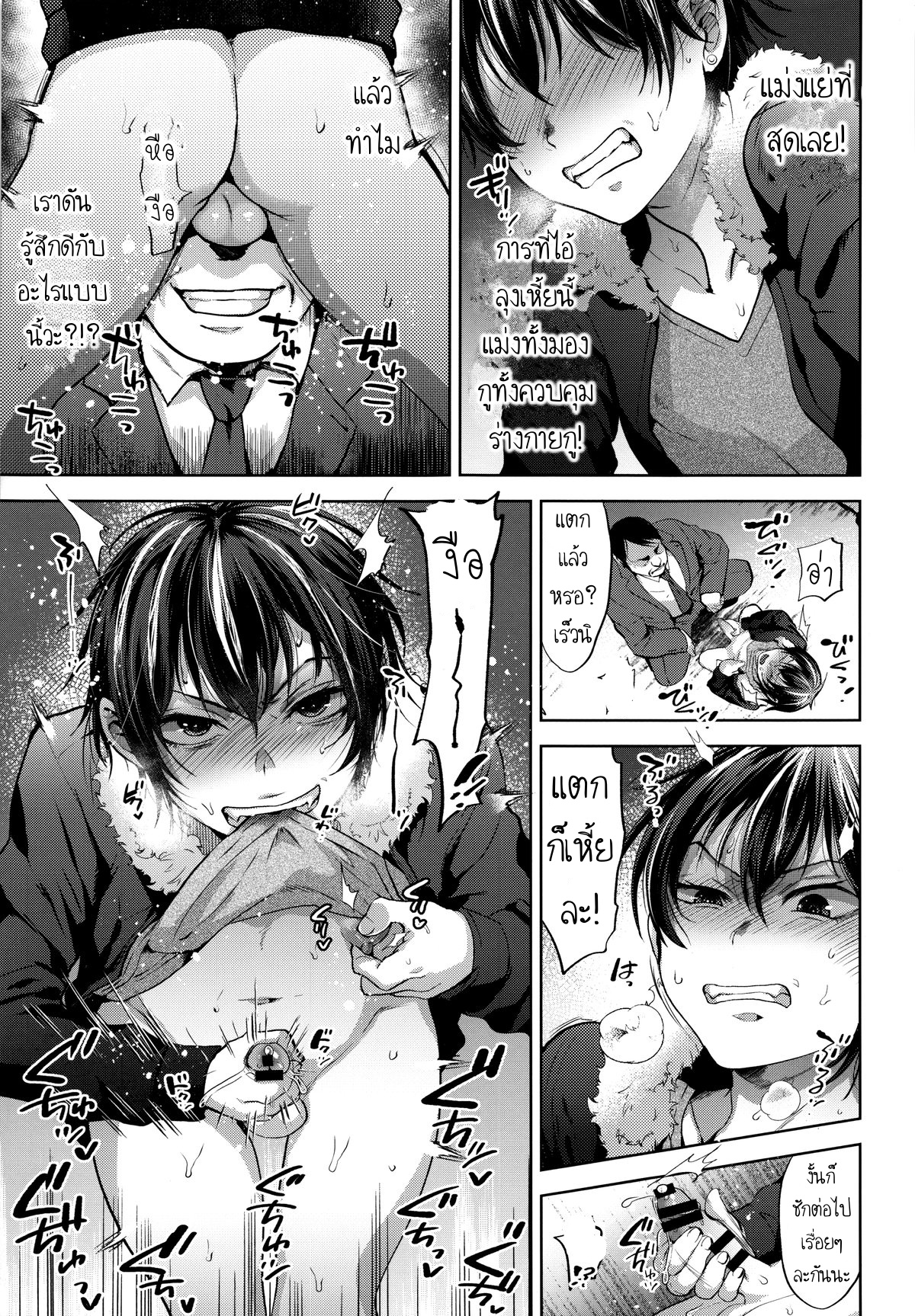 [Seki Sabato (Tsukuru)] DQN Saimin Mesu Otoshi – [Seki Sabato (Tsukuru)] DQN Saimin Mesu Otoshi – ตอนที่ 1 หน้า 10