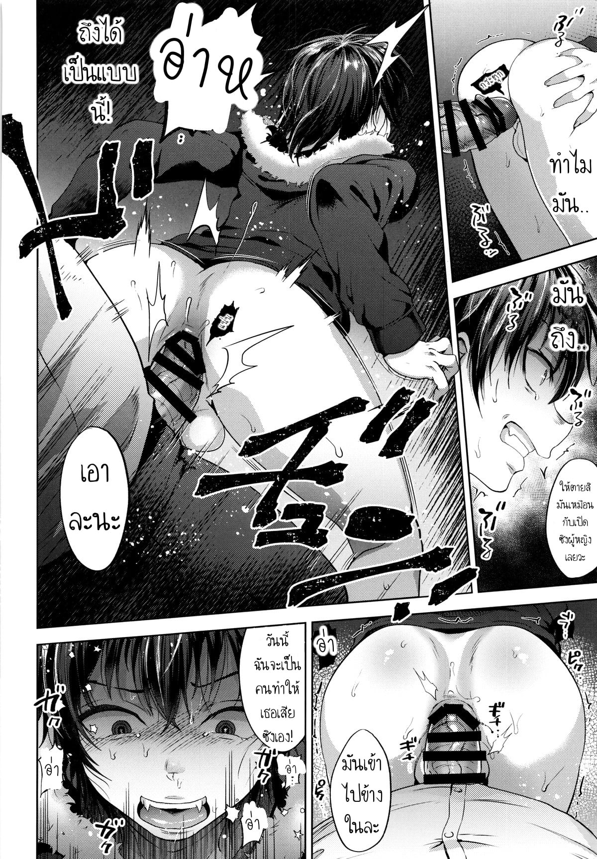 [Seki Sabato (Tsukuru)] DQN Saimin Mesu Otoshi – [Seki Sabato (Tsukuru)] DQN Saimin Mesu Otoshi – ตอนที่ 1 หน้า 13
