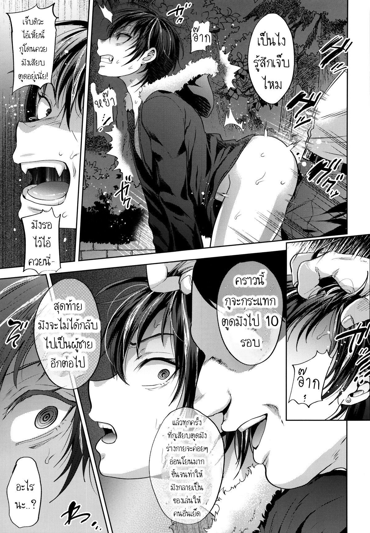 [Seki Sabato (Tsukuru)] DQN Saimin Mesu Otoshi – [Seki Sabato (Tsukuru)] DQN Saimin Mesu Otoshi – ตอนที่ 1 หน้า 14