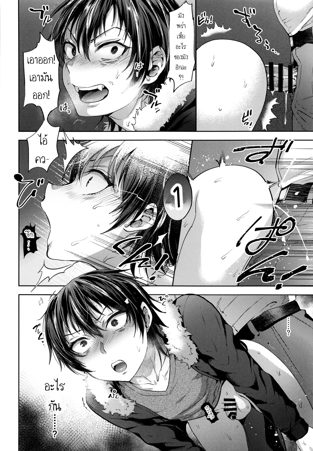 [Seki Sabato (Tsukuru)] DQN Saimin Mesu Otoshi – [Seki Sabato (Tsukuru)] DQN Saimin Mesu Otoshi – ตอนที่ 1 หน้า 15