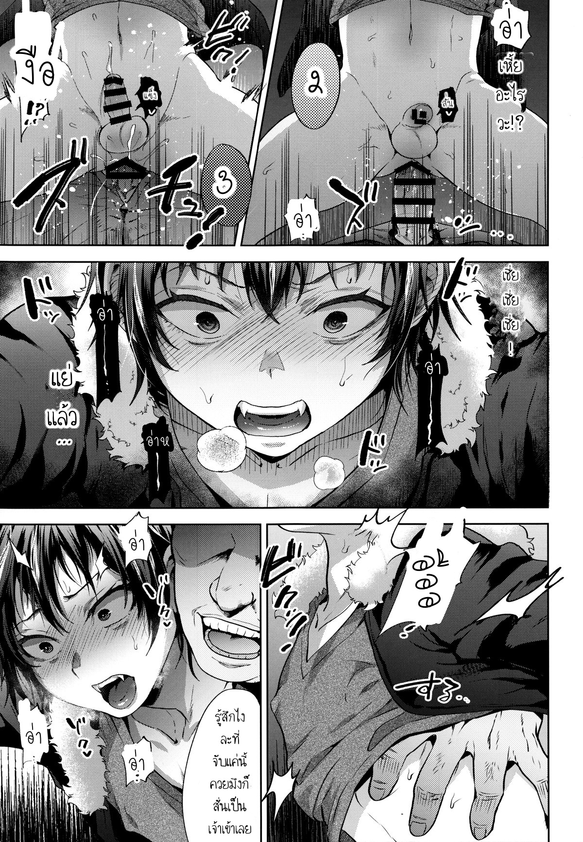 [Seki Sabato (Tsukuru)] DQN Saimin Mesu Otoshi – [Seki Sabato (Tsukuru)] DQN Saimin Mesu Otoshi – ตอนที่ 1 หน้า 16