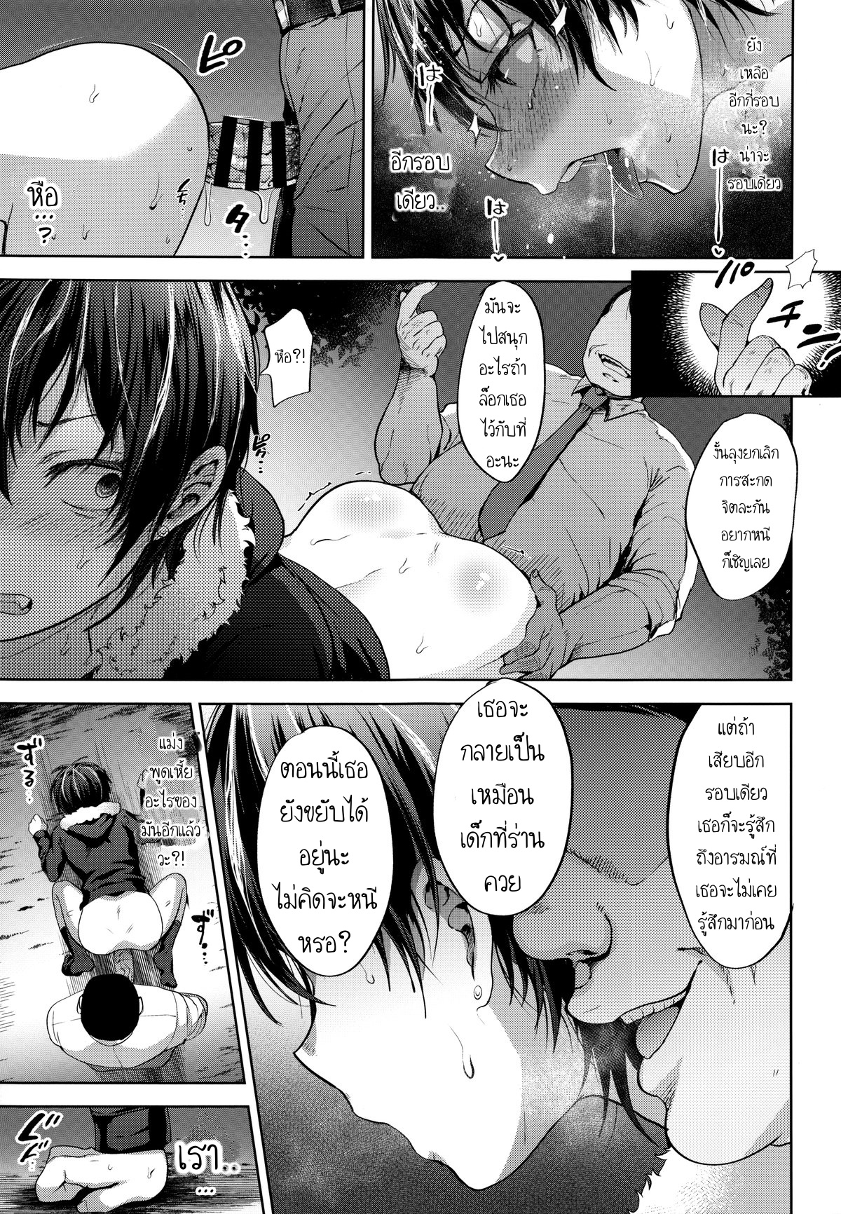[Seki Sabato (Tsukuru)] DQN Saimin Mesu Otoshi – [Seki Sabato (Tsukuru)] DQN Saimin Mesu Otoshi – ตอนที่ 1 หน้า 20