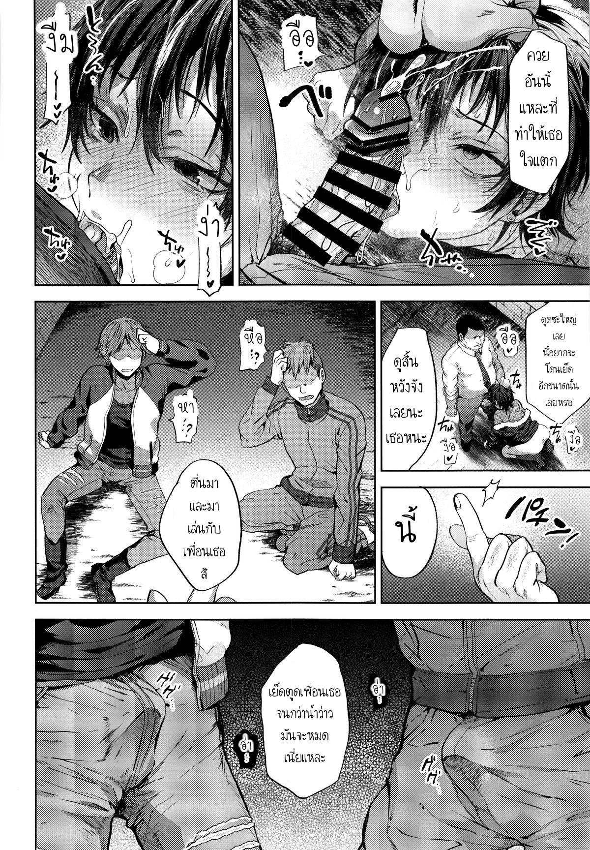 [Seki Sabato (Tsukuru)] DQN Saimin Mesu Otoshi – [Seki Sabato (Tsukuru)] DQN Saimin Mesu Otoshi – ตอนที่ 1 หน้า 27