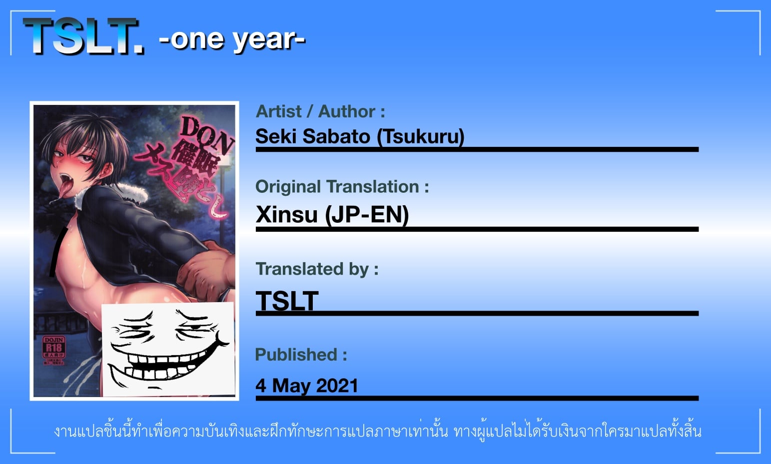 [Seki Sabato (Tsukuru)] DQN Saimin Mesu Otoshi – [Seki Sabato (Tsukuru)] DQN Saimin Mesu Otoshi – ตอนที่ 1 หน้า 31