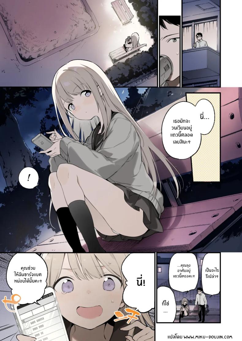 เธอผู้หนีออกจากบ้าน[TOZAN_BU (Fujiyama)] Mayoi Neko -Full Color Edition- Stray Cat -Full Color Edition- – เธอผู้หนีออกจากบ้าน[TOZAN_BU (Fujiyama)] Mayoi Neko -Full Color Edition- Stray Cat -Full Color Edition- หน้า 2