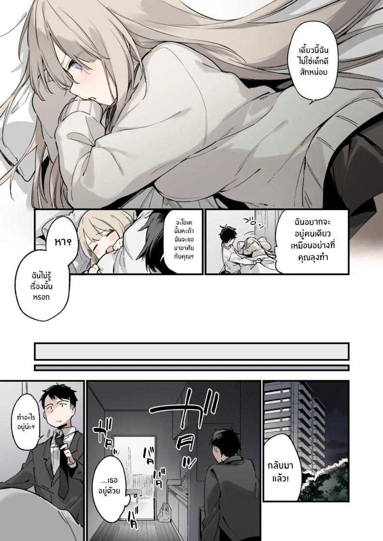 เธอผู้หนีออกจากบ้าน[TOZAN_BU (Fujiyama)] Mayoi Neko -Full Color Edition- Stray Cat -Full Color Edition- – เธอผู้หนีออกจากบ้าน[TOZAN_BU (Fujiyama)] Mayoi Neko -Full Color Edition- Stray Cat -Full Color Edition- หน้า 12
