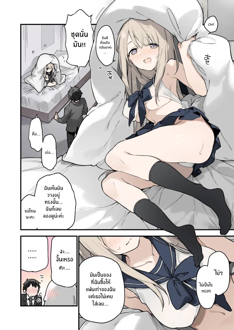 เธอผู้หนีออกจากบ้าน[TOZAN_BU (Fujiyama)] Mayoi Neko -Full Color Edition- Stray Cat -Full Color Edition- – เธอผู้หนีออกจากบ้าน[TOZAN_BU (Fujiyama)] Mayoi Neko -Full Color Edition- Stray Cat -Full Color Edition- หน้า 13
