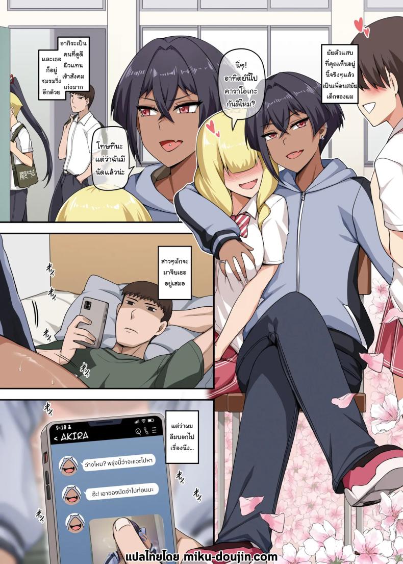 เพื่อนสมัยเด็กสุดเจ๋งของผม [Anmonkan (Darkmaya)] Ore no Kakkoii Dachi My Cool Friend – เพื่อนสมัยเด็กสุดเจ๋งของผม [Anmonkan (Darkmaya)] Ore no Kakkoii Dachi My Cool Friend หน้า 2