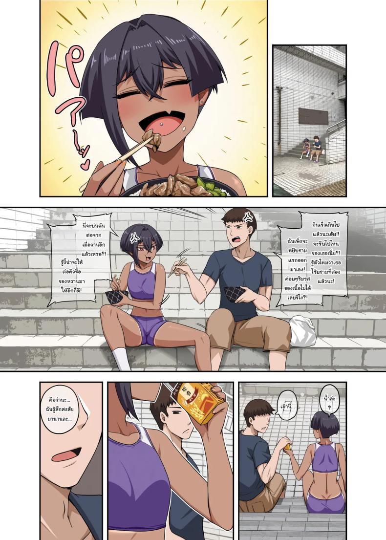 เพื่อนสมัยเด็กสุดเจ๋งของผม [Anmonkan (Darkmaya)] Ore no Kakkoii Dachi My Cool Friend – เพื่อนสมัยเด็กสุดเจ๋งของผม [Anmonkan (Darkmaya)] Ore no Kakkoii Dachi My Cool Friend หน้า 18