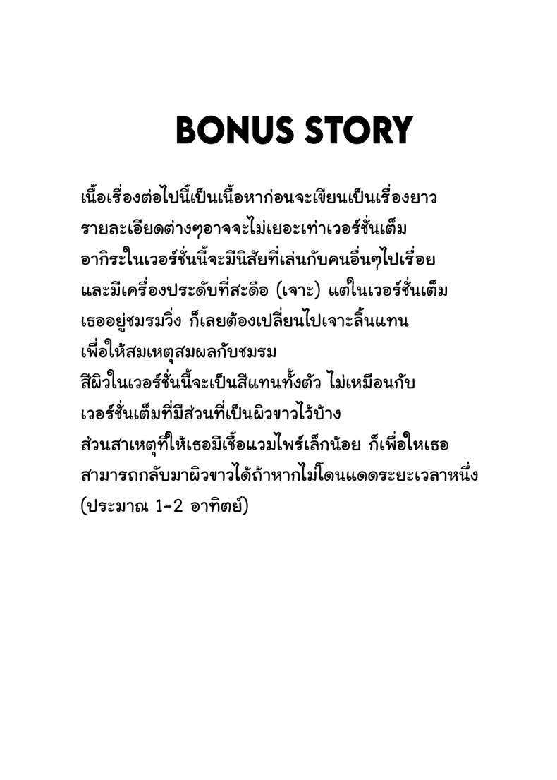 เพื่อนสมัยเด็กสุดเจ๋งของผม [Anmonkan (Darkmaya)] Ore no Kakkoii Dachi My Cool Friend – เพื่อนสมัยเด็กสุดเจ๋งของผม [Anmonkan (Darkmaya)] Ore no Kakkoii Dachi My Cool Friend หน้า 35