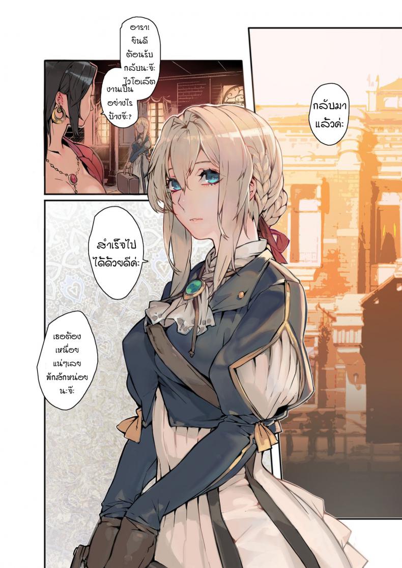 สวนแห่งความฝัน [Aoin no Junreibi (Aoin)] Dreaming Garden(Violet Evergarden) – สวนแห่งความฝัน [Aoin no Junreibi (Aoin)] Dreaming Garden(Violet Evergarden) – ตอนที่ 1 หน้า 3