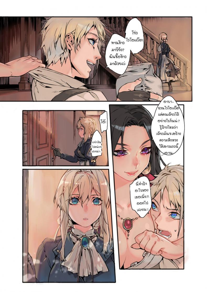 สวนแห่งความฝัน [Aoin no Junreibi (Aoin)] Dreaming Garden(Violet Evergarden) – สวนแห่งความฝัน [Aoin no Junreibi (Aoin)] Dreaming Garden(Violet Evergarden) – ตอนที่ 1 หน้า 4