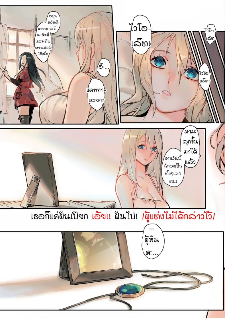 สวนแห่งความฝัน [Aoin no Junreibi (Aoin)] Dreaming Garden(Violet Evergarden) – สวนแห่งความฝัน [Aoin no Junreibi (Aoin)] Dreaming Garden(Violet Evergarden) – ตอนที่ 1 หน้า 12