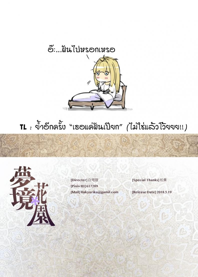 สวนแห่งความฝัน [Aoin no Junreibi (Aoin)] Dreaming Garden(Violet Evergarden) – สวนแห่งความฝัน [Aoin no Junreibi (Aoin)] Dreaming Garden(Violet Evergarden) – ตอนที่ 1 หน้า 13