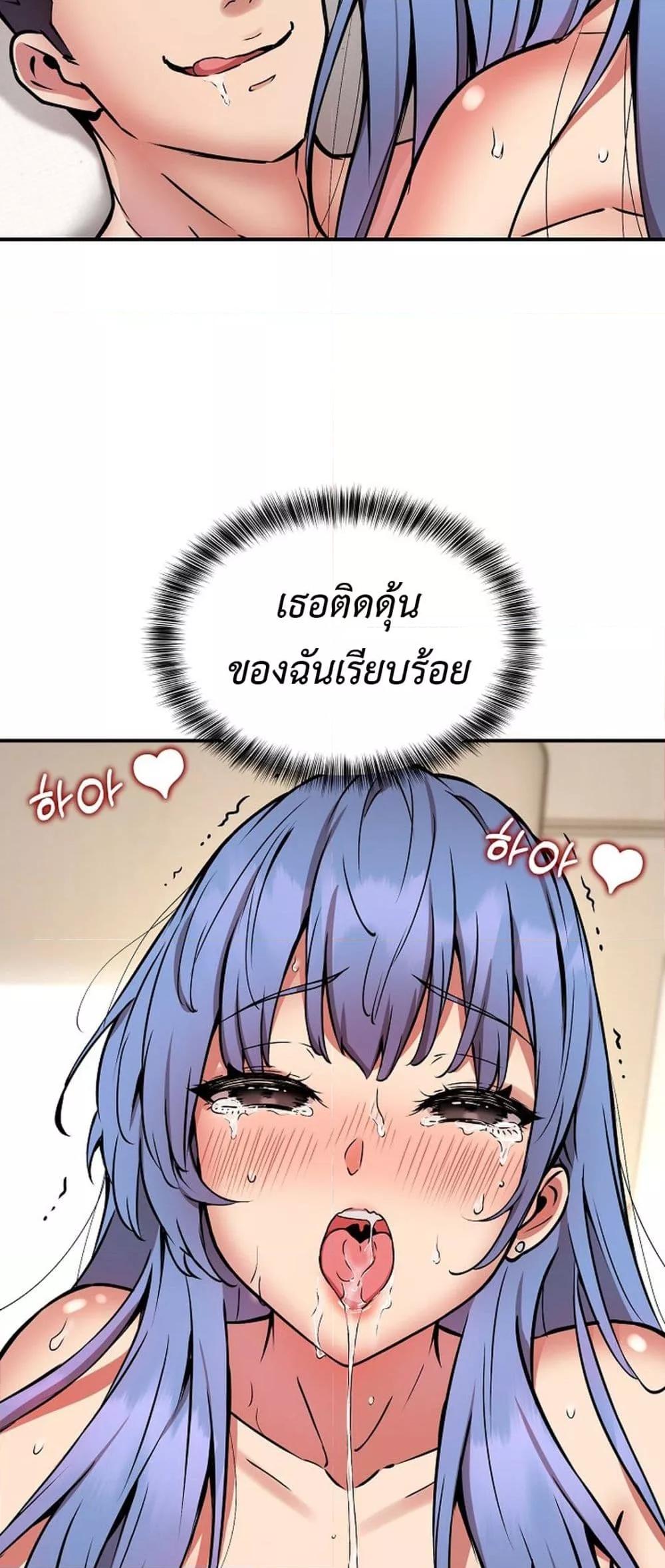Driver in the New City – Driver in the New City – ตอนที่ 15 หน้า 7