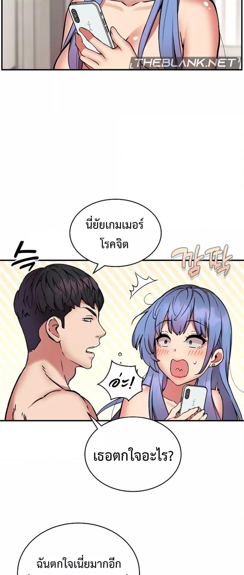 Driver in the New City – Driver in the New City – ตอนที่ 15 หน้า 13