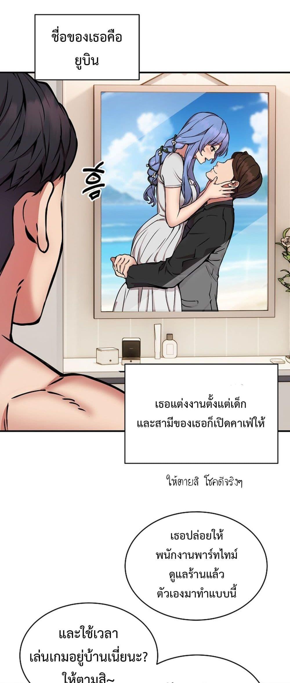 Driver in the New City – Driver in the New City – ตอนที่ 15 หน้า 16