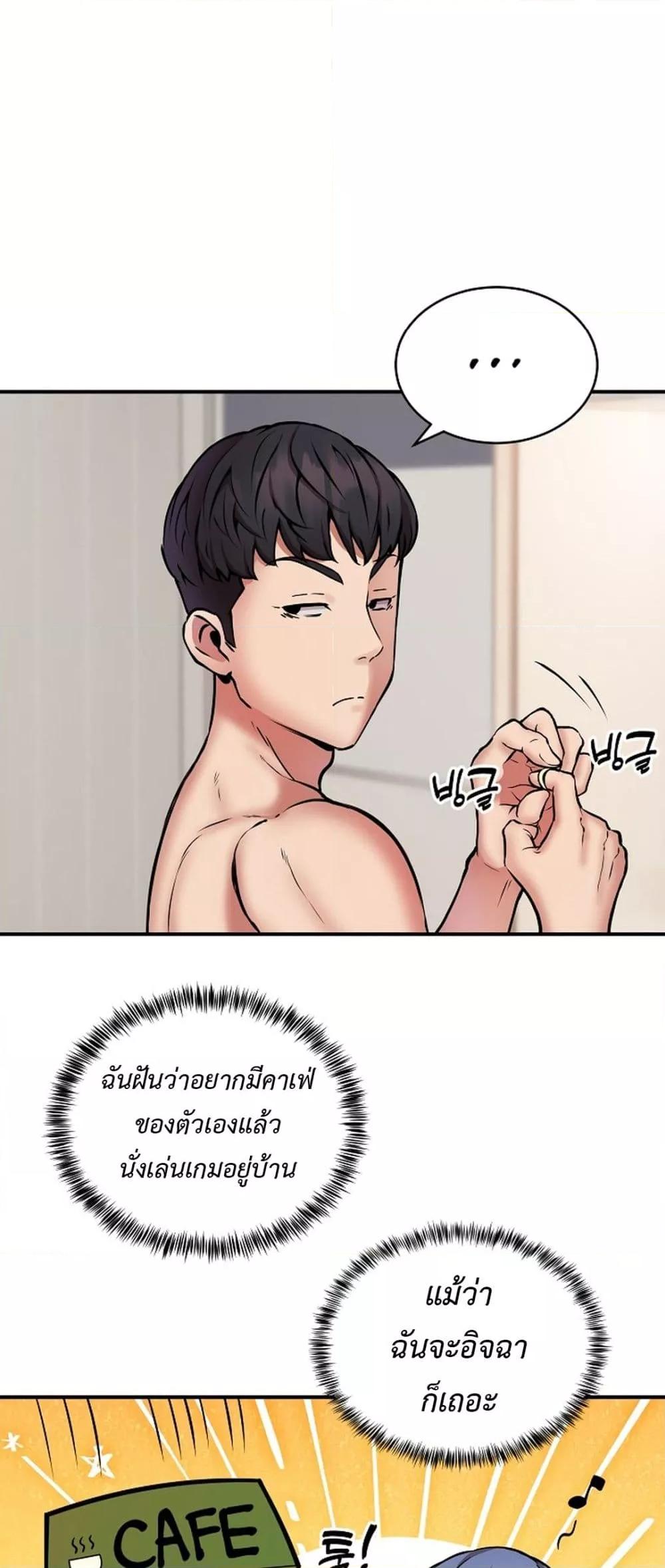 Driver in the New City – Driver in the New City – ตอนที่ 15 หน้า 19