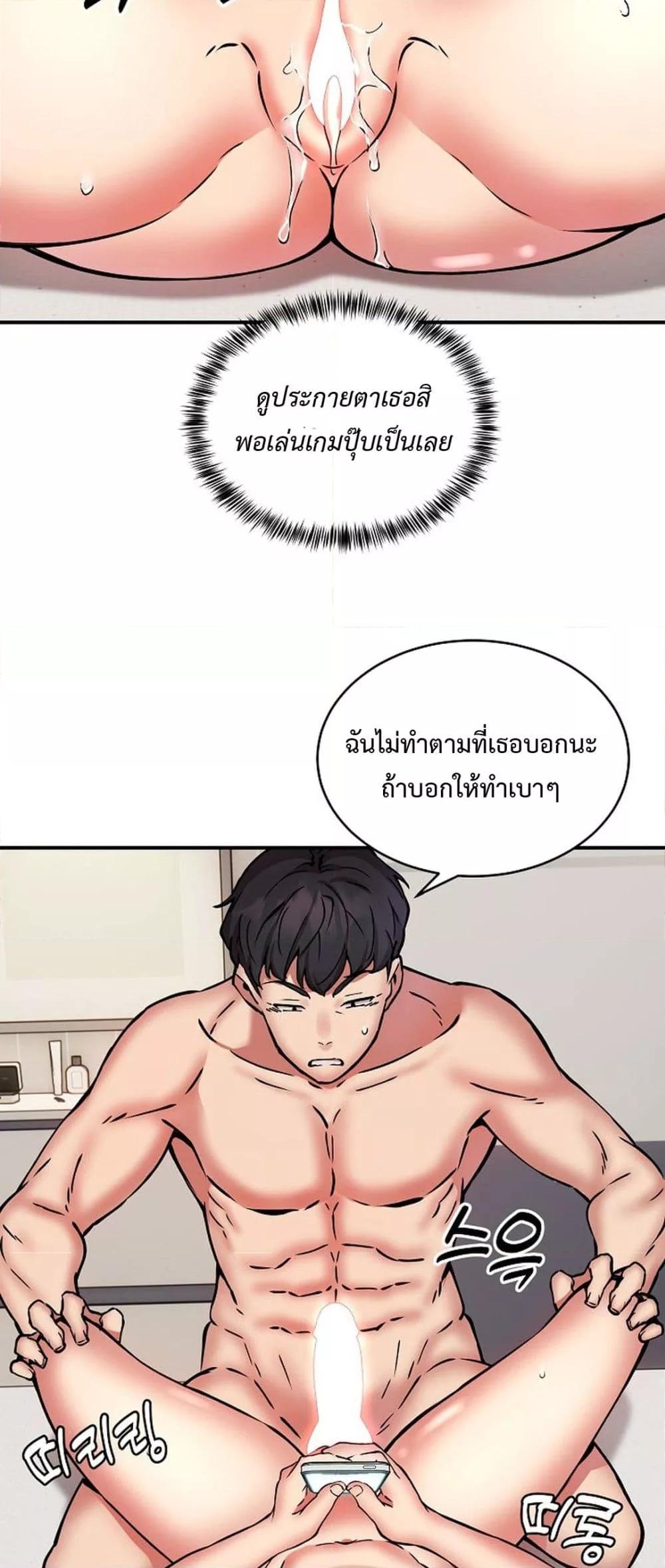 Driver in the New City – Driver in the New City – ตอนที่ 15 หน้า 26